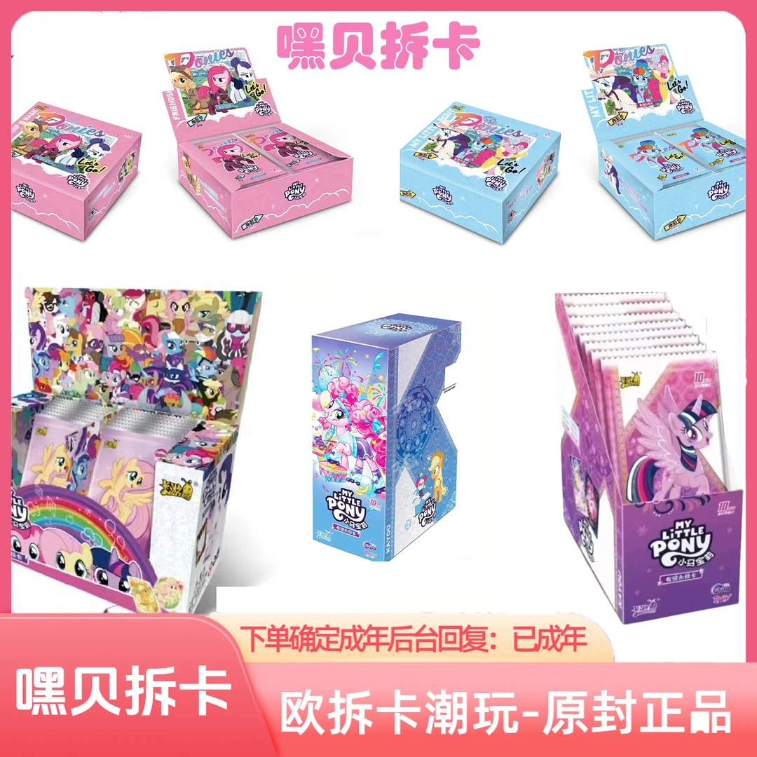 端盒代拆无玩法-趣影辉月梦工厂彩虹新春启福友谊卡片【拆盒】