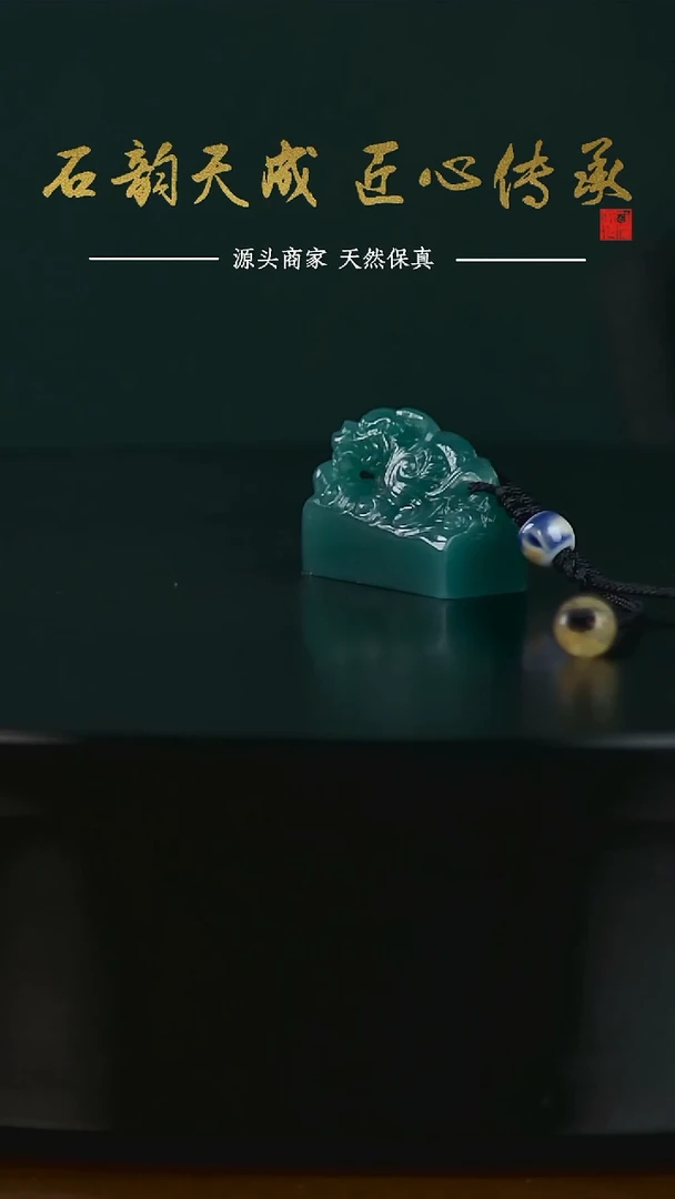 四川石雅安绿龙鱼印章1.2*2.8*2.0