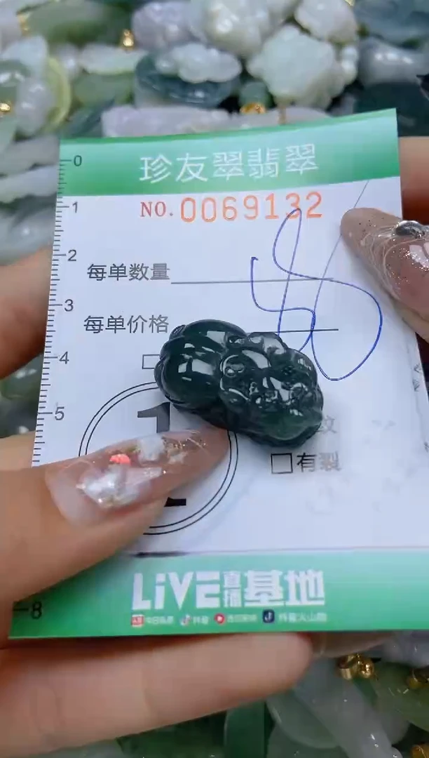 【闪购商品】翡翠颈饰未镶嵌闪购商品0069132