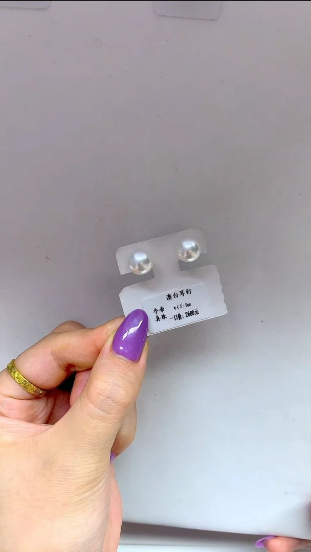 18K金镶嵌海水珍珠耳钉澳白耳钉9MM