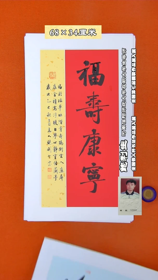 书法222X鲍利生书法作品