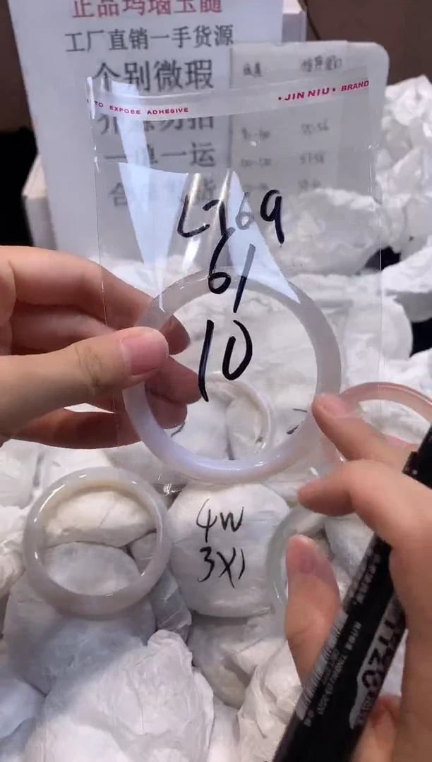 玛瑙/玉髓手镯未镶嵌61