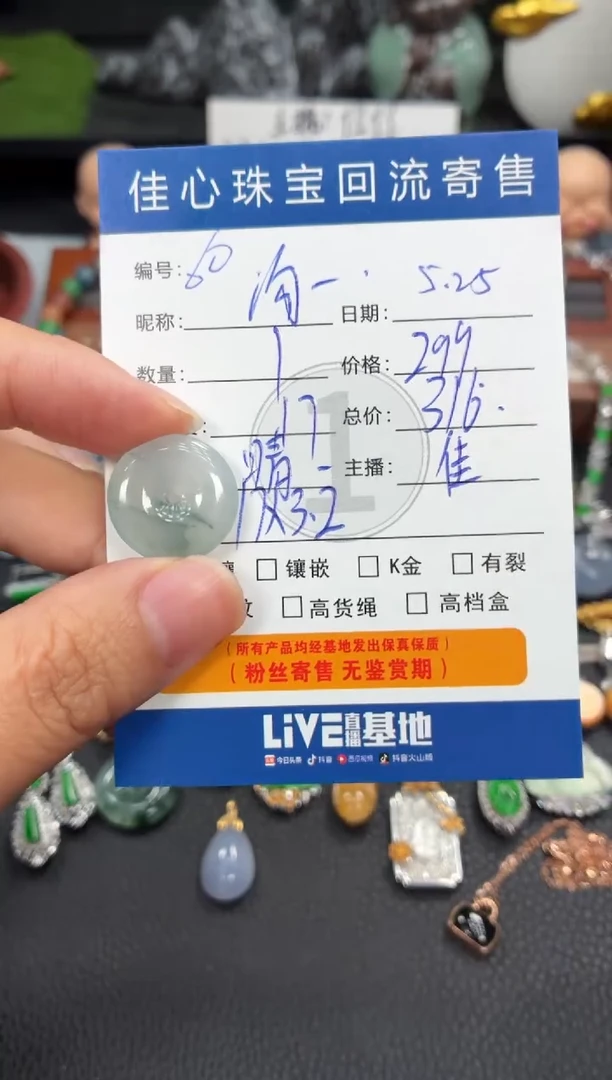 翡翠未镶嵌吊坠(不含链)翡翠——0525060