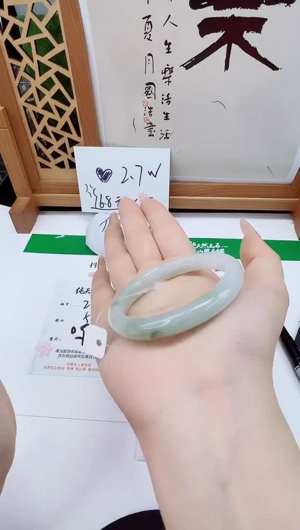 未镶嵌手镯石英质玉271-50/51