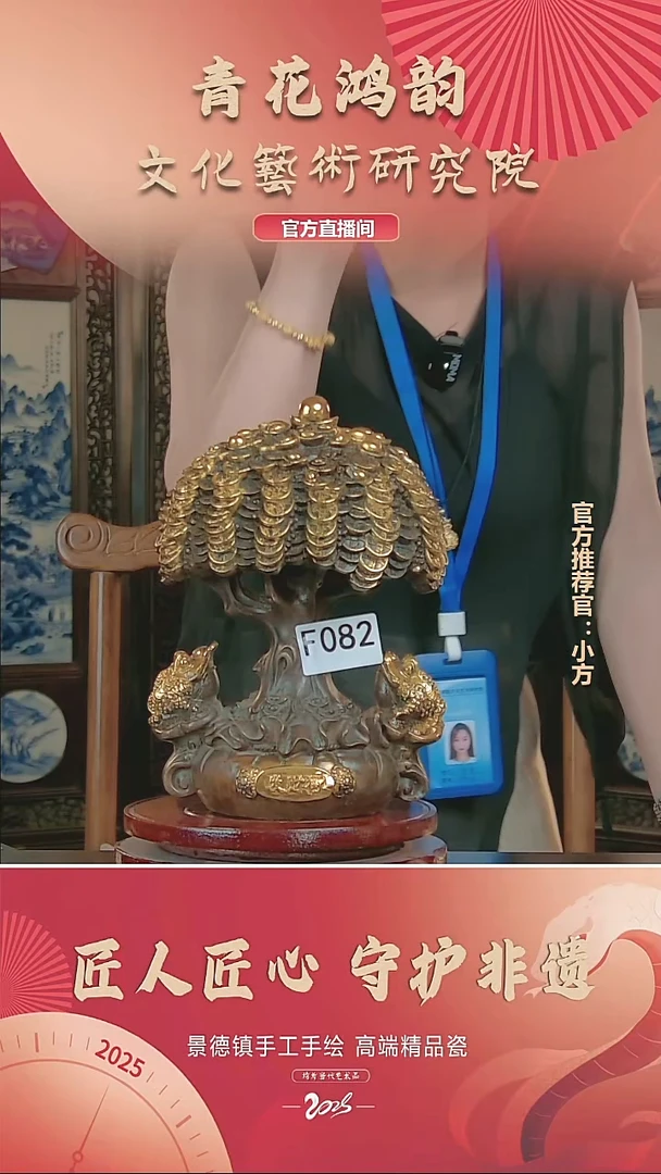 景德镇陶瓷摆件F082带证书