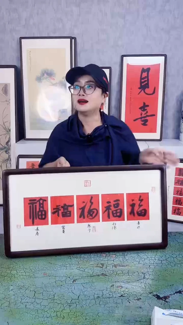 书法横版 五福 36x69