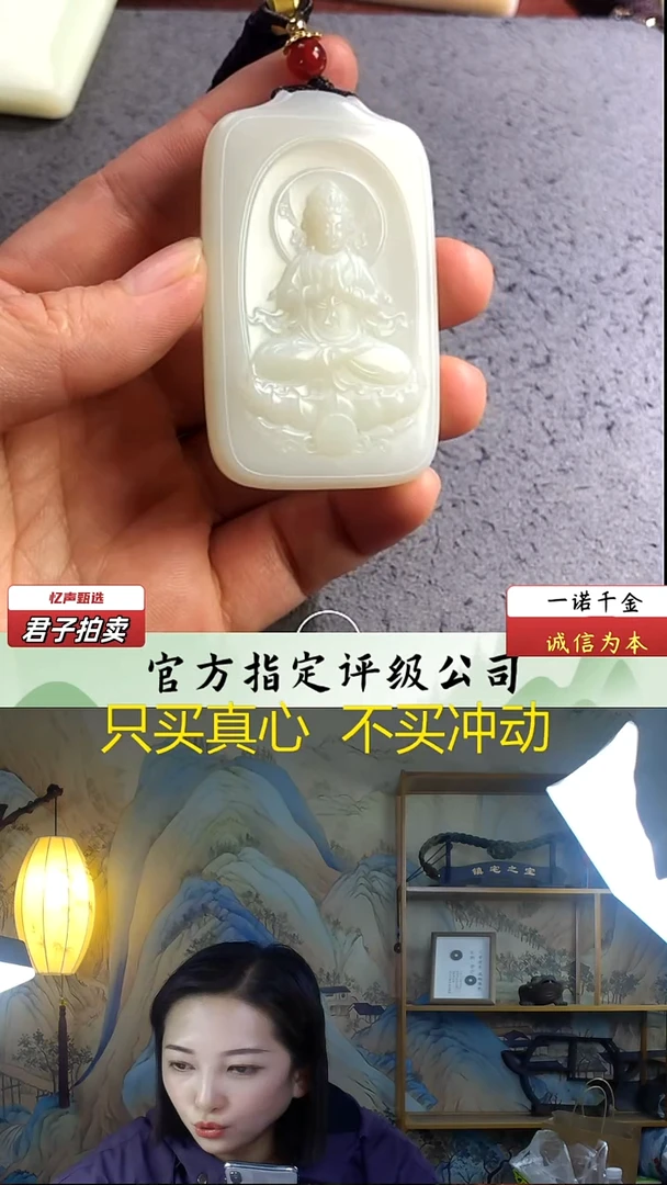 未镶嵌和田玉挂件风*观音牌