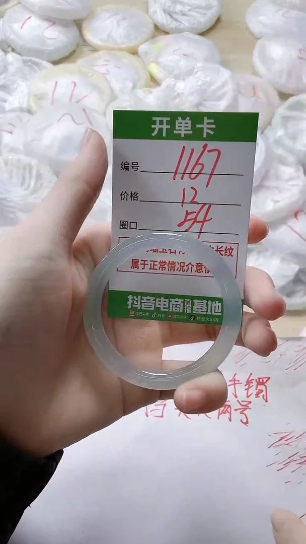 【闪购商品】玛瑙/玉髓手镯未镶嵌1167