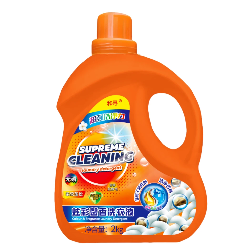 【主播补贴】花香植物萃取衣液去污持久留香