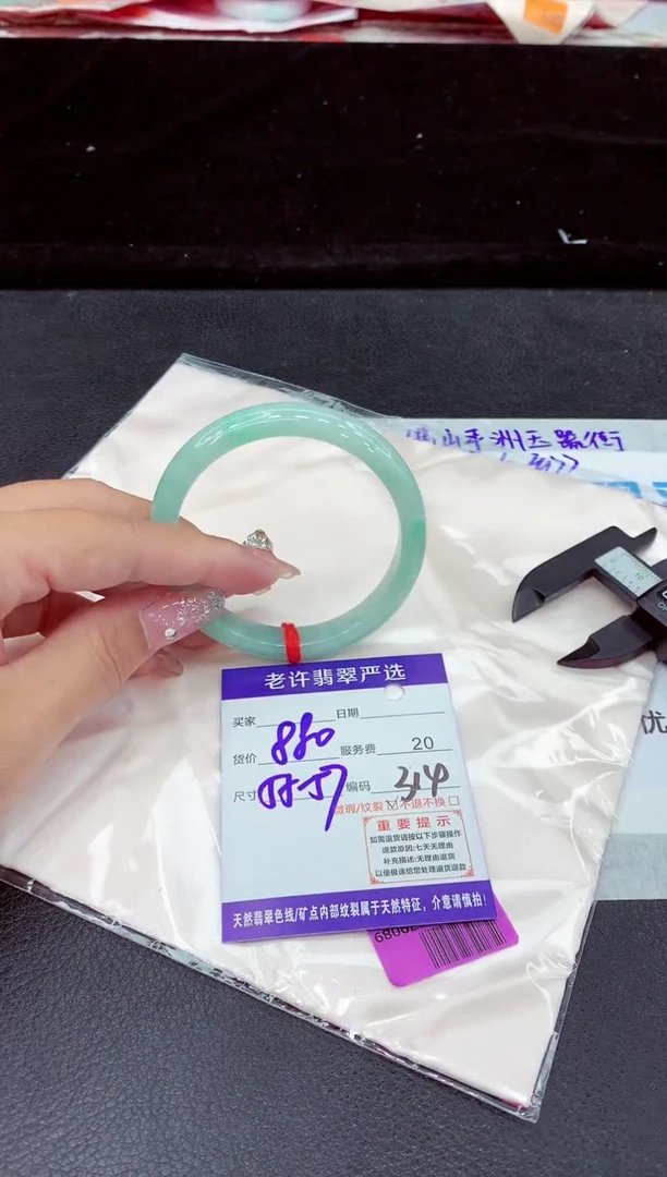 未镶嵌手镯翡翠1