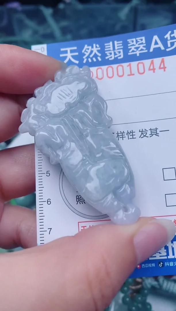 颈饰未镶嵌翡翠00001044