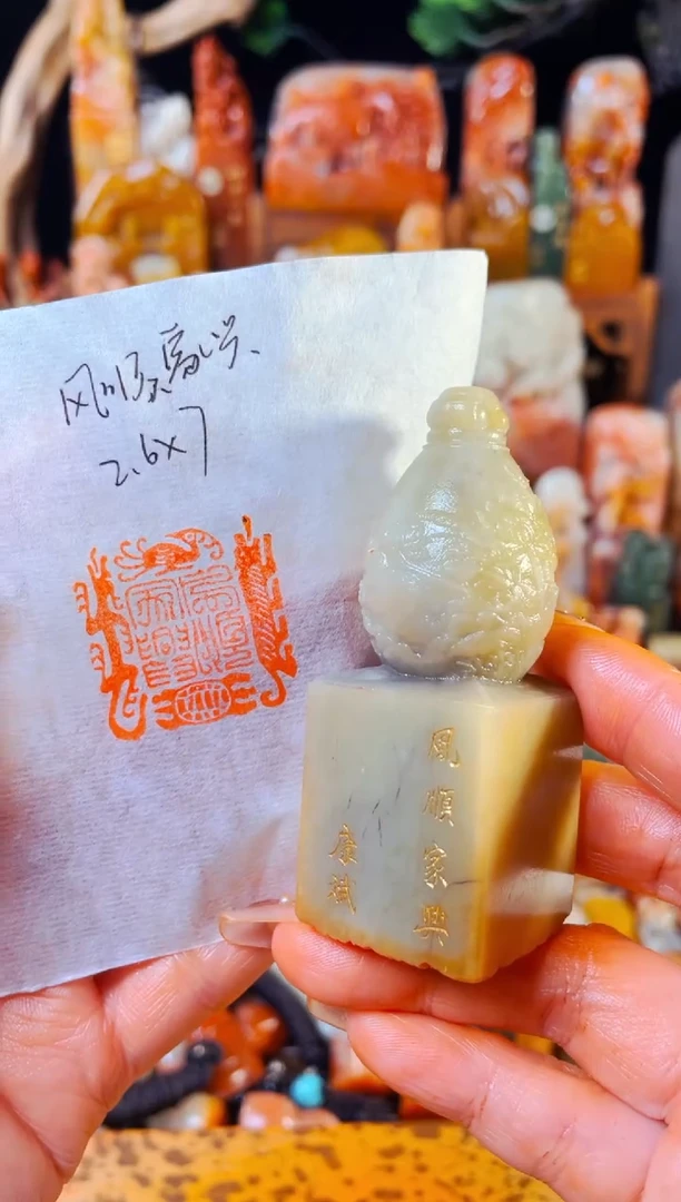 【闪购商品】青田石印石手工篆刻《风顺家兴》微瑕