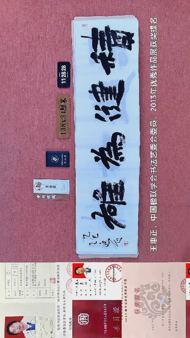 书法64         王老师书法作品