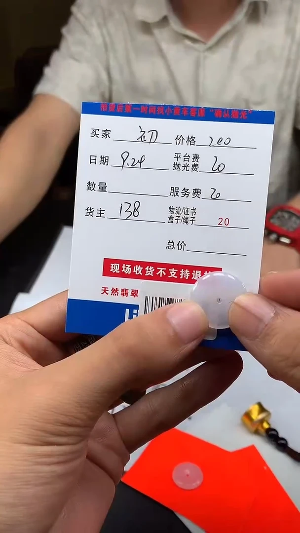 未镶嵌定制翡翠初*HY113958