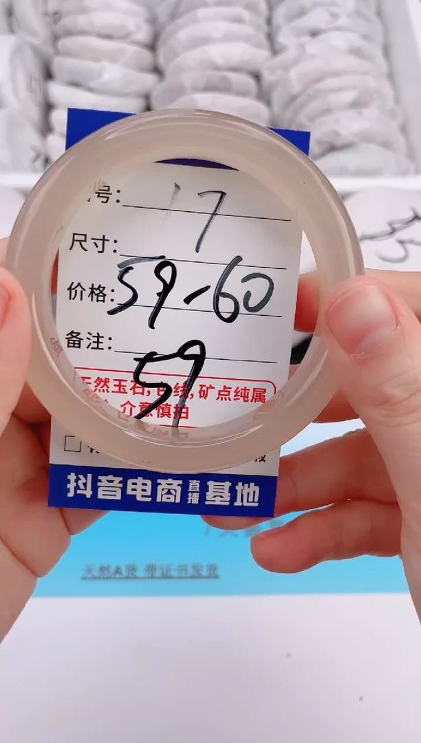 未镶嵌手镯石英质玉编号 17