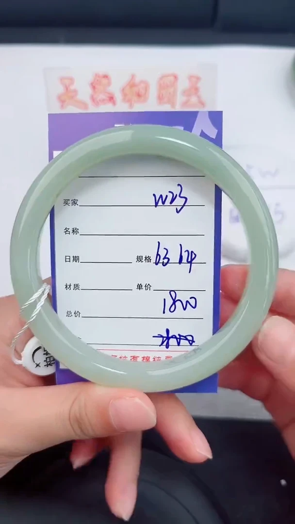 未镶嵌手镯和田玉23岚钻微色差T5
