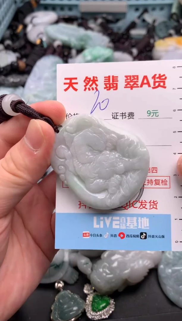 翡翠未镶嵌吊坠(不含链)1