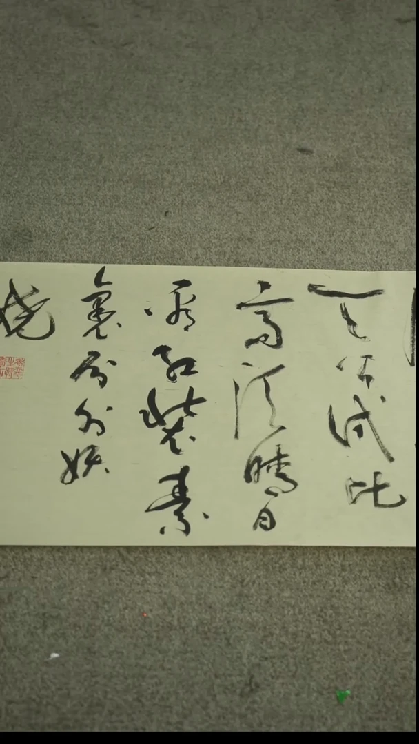 书法书法ZRW书法作品