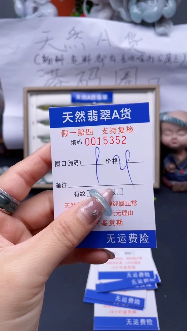 【闪购商品】翡翠戒指未镶嵌9*15352..