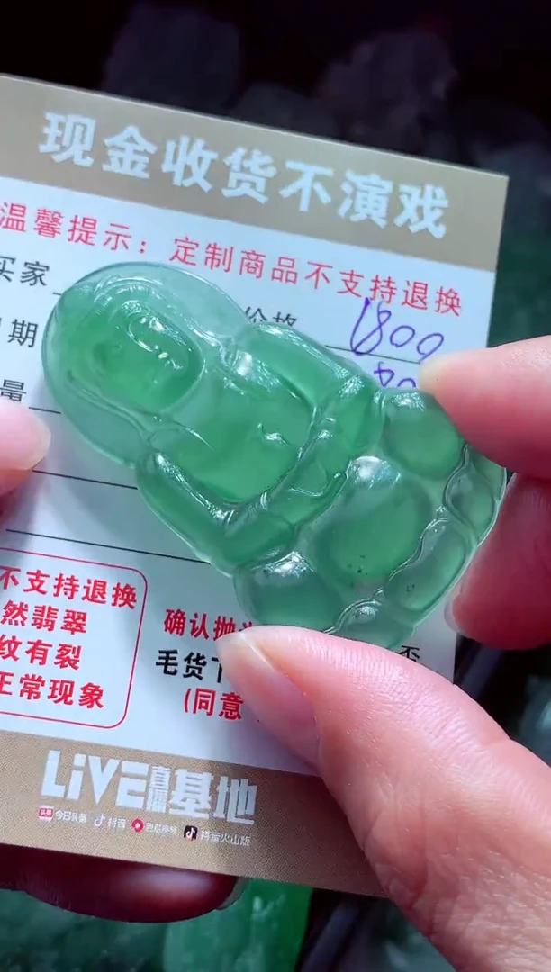 未镶嵌定制翡翠好**鑫翡翠毛货定制561190