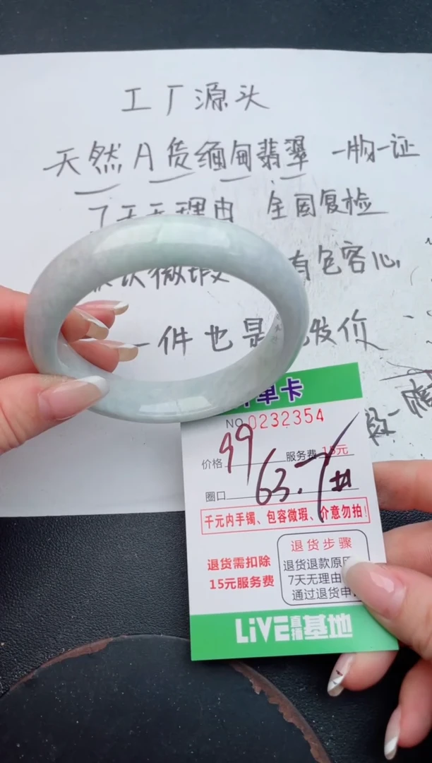 未镶嵌手镯翡翠54