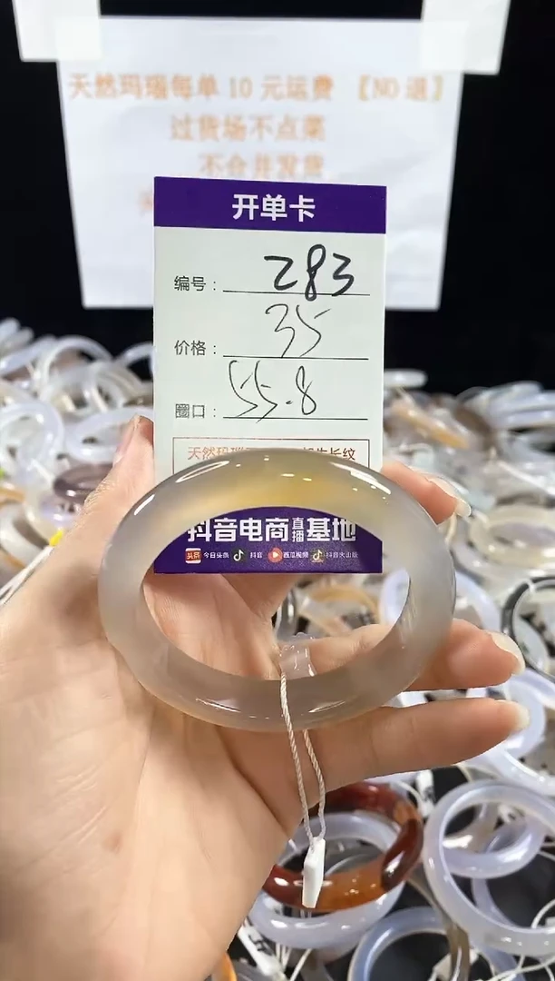 玛瑙/玉髓手镯未镶嵌383