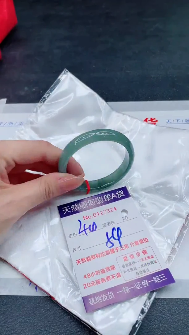 翡翠手镯未镶嵌400.00000