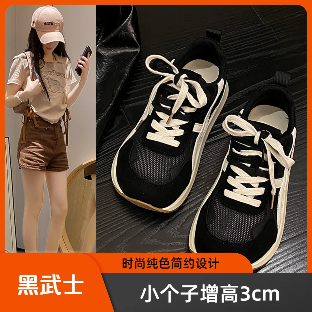 小个子内增高3CM~厚底老爹鞋2025秋季新品网面透气轻便德训鞋女款