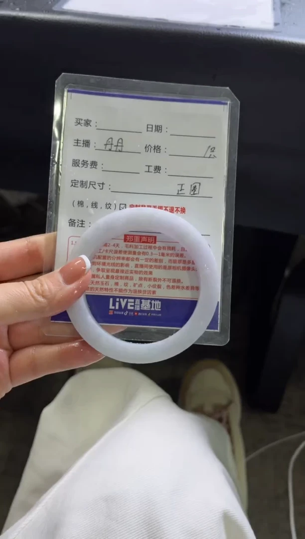 【闪购商品】定制翡翠手镯未镶嵌1定制手镯不退不换