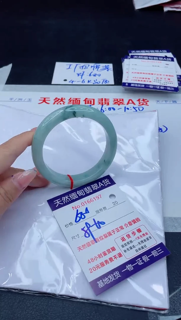 翡翠手镯未镶嵌680.00000