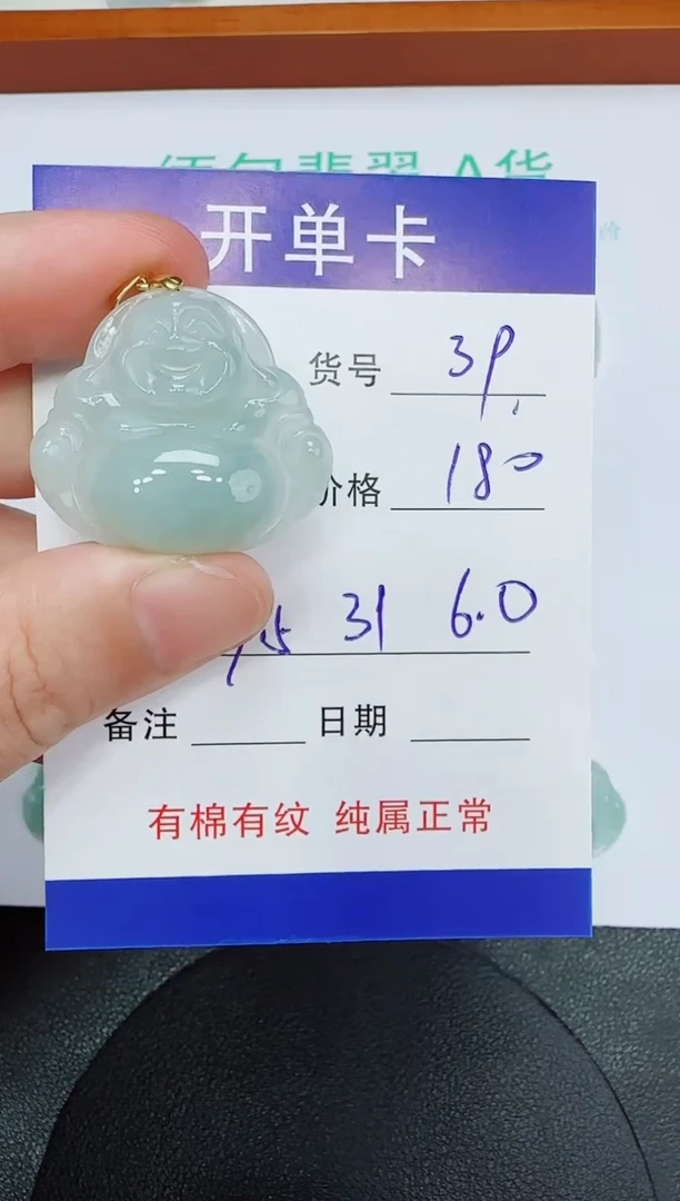 吊坠(赠链)未镶嵌翡翠39