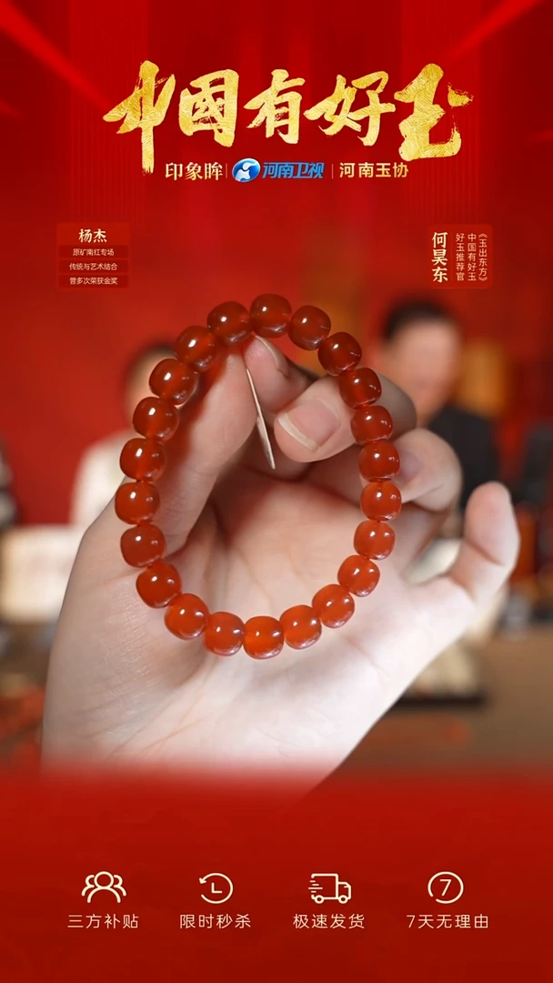 未镶嵌手串南红玛瑙hw 冰红色 46  yh