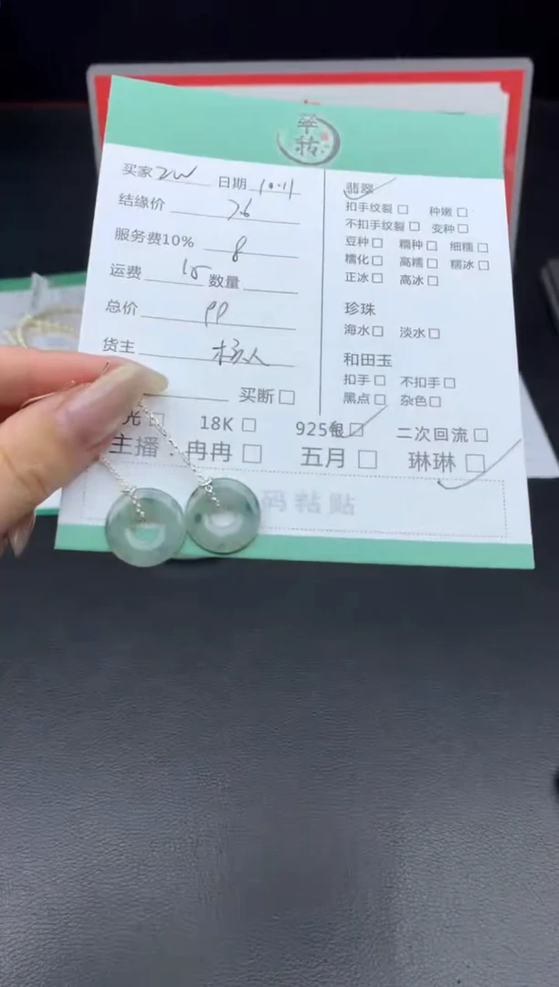 银S925镶嵌翡翠耳饰z****n耳饰