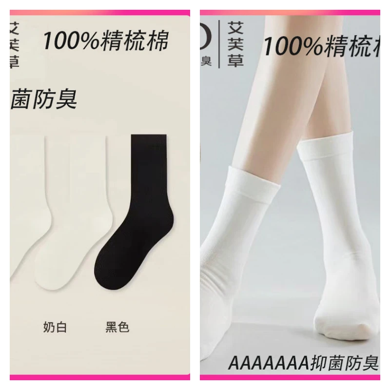 女士春夏薄款提花纯色中筒棉防臭速干吸汗无骨松口不硌脚百搭月子