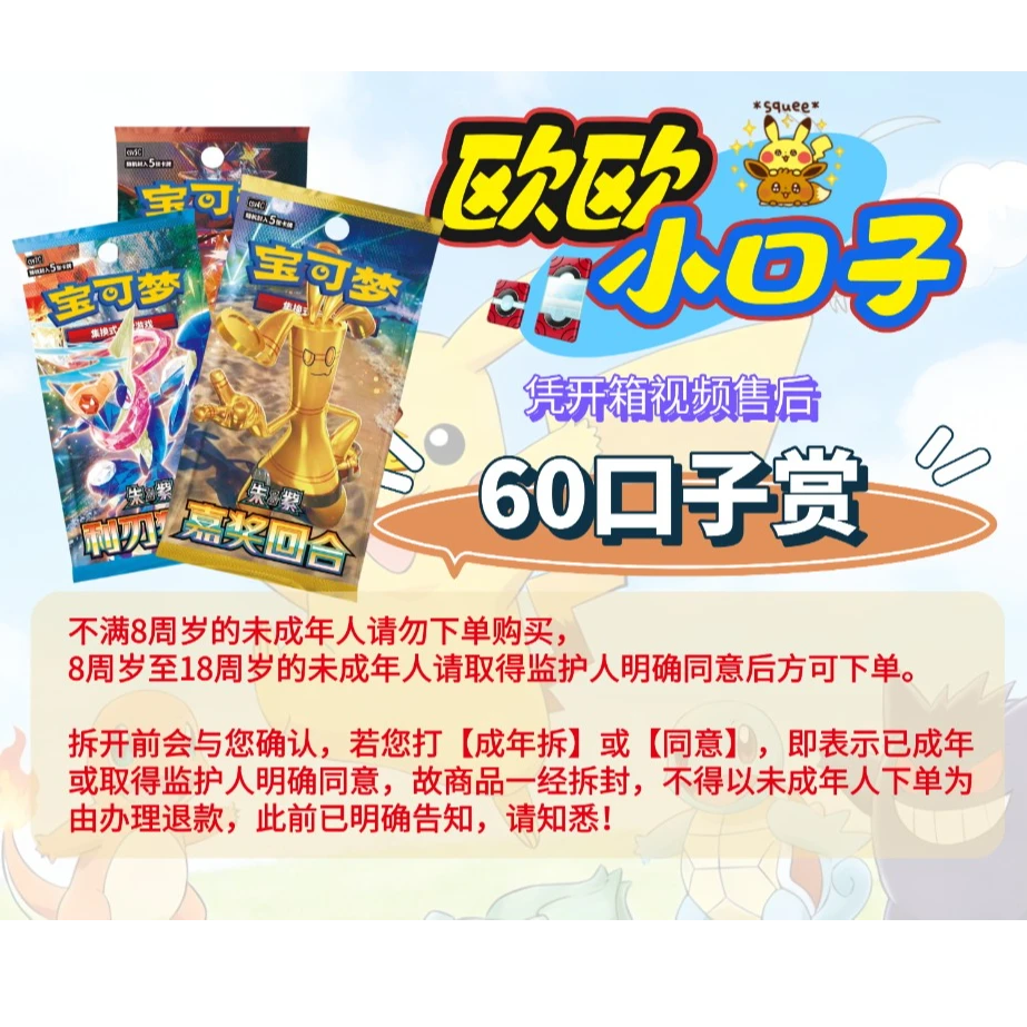 【现拆】宝可梦拆卡日版/简中卡牌盲盒代拆ptcg60t点口子福袋赏