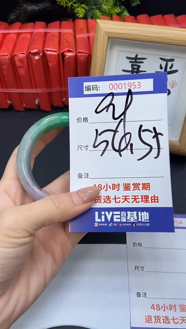 未镶嵌手镯翡翠0001953