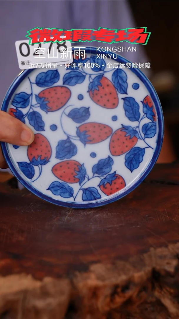 瓷片微瑕空山新雨高温瓷器278