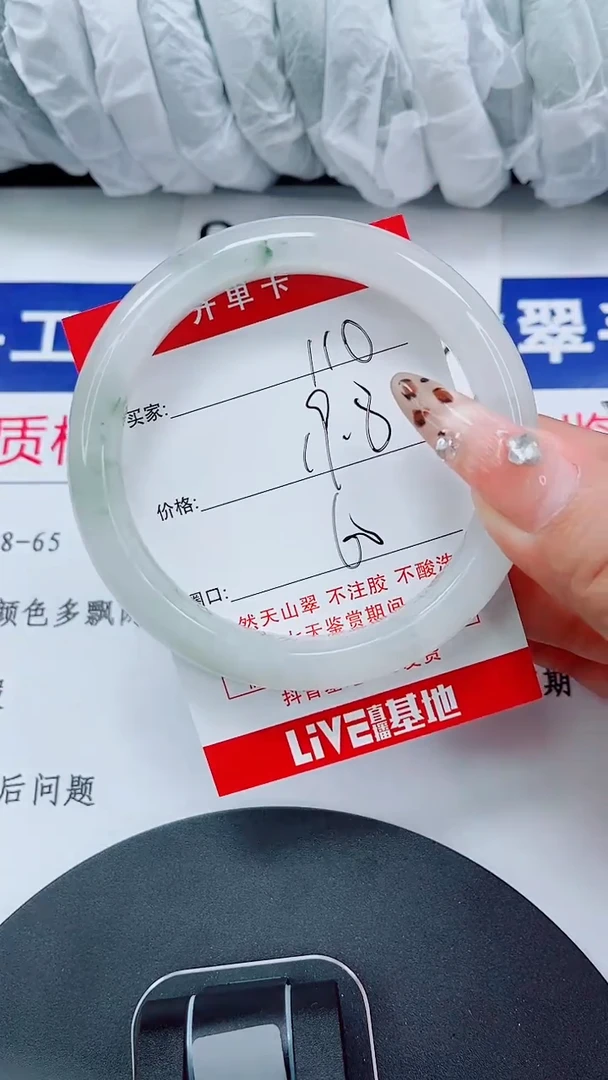 未镶嵌手镯石英质玉110-59/60