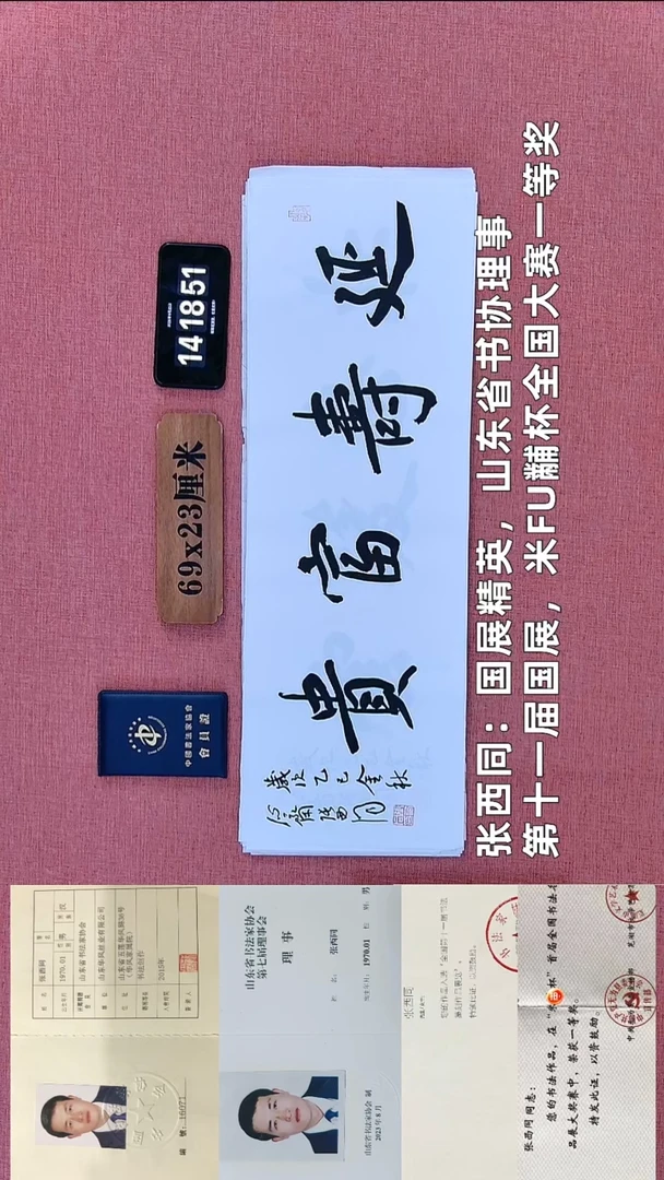 书法132          张老师书法作品