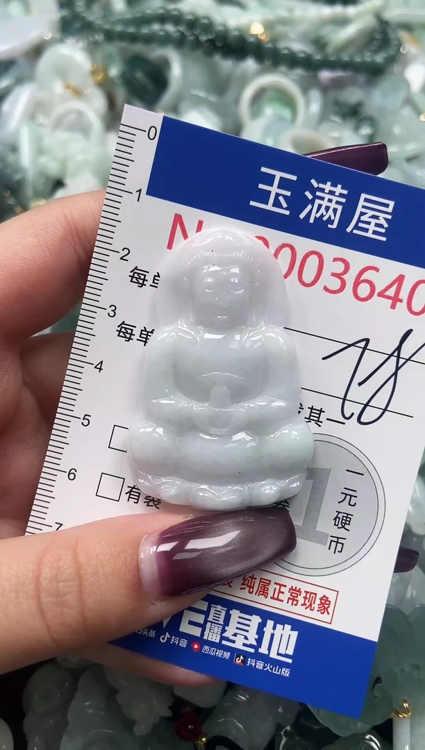 颈饰未镶嵌翡翠3640