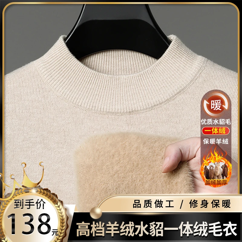 【高档轻奢·水貂毛＋羊绒】时尚男士超柔一体绒翻领上衣 防寒保暖