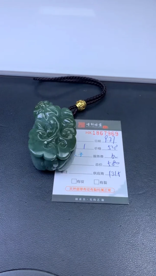 未镶嵌挂件翡翠哈轩 挂件1