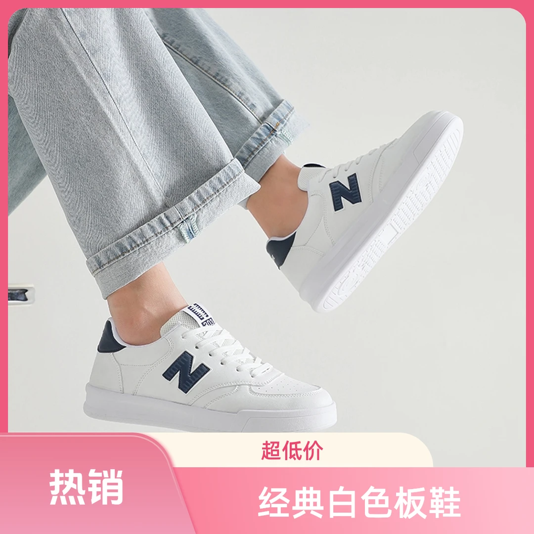 新百伦303板鞋女鞋官网正品男鞋ins新款情侣百搭休闲小白鞋专卖店