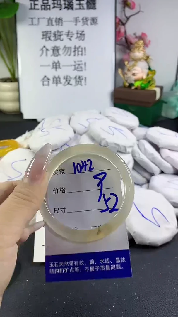 手镯玛瑙/玉髓未镶嵌1042
