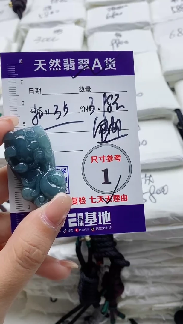颈饰未镶嵌翡翠大*8