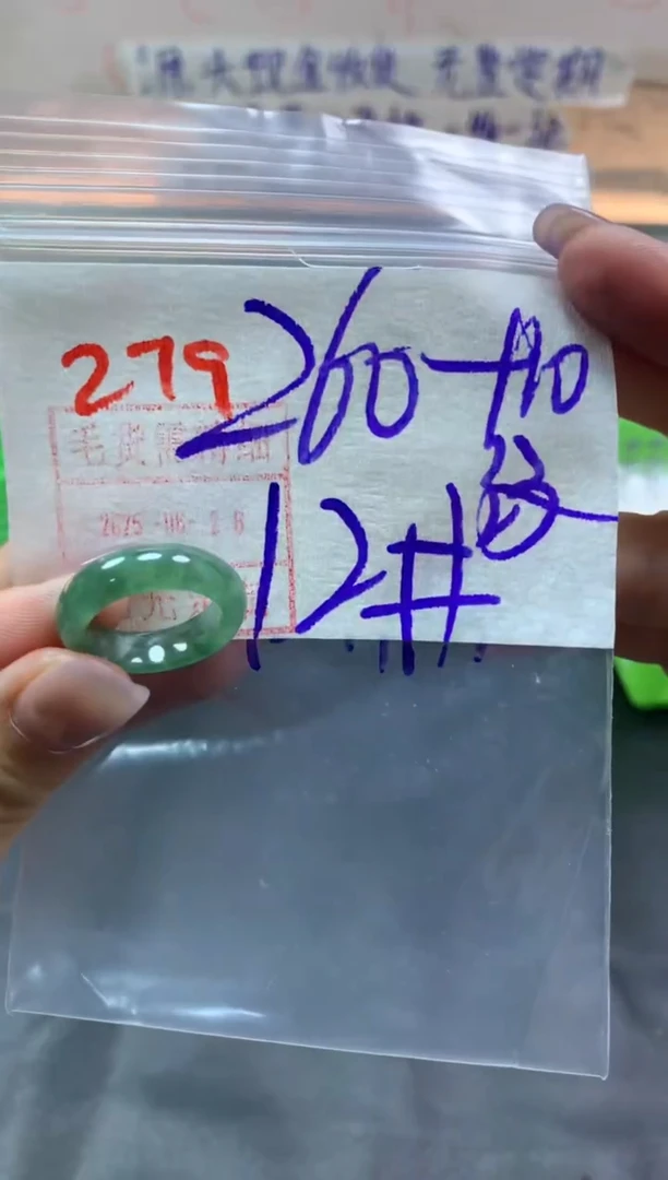 定制翡翠未镶嵌戒圈12#270毛货需精细抛光