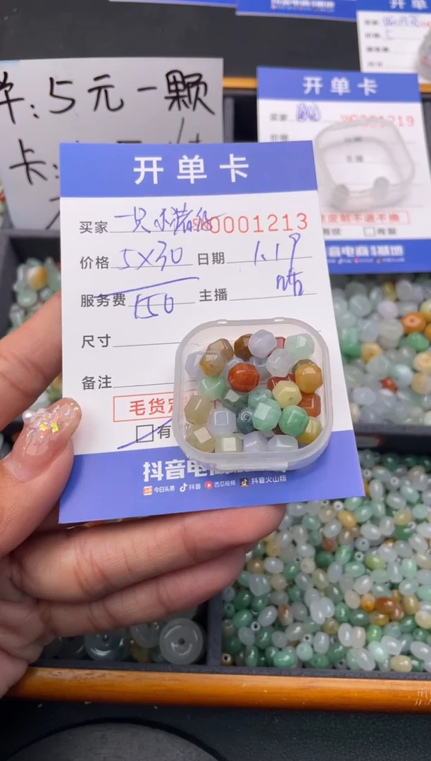 【闪购商品】翡翠颈饰未镶嵌00001213