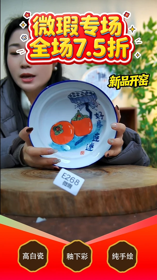 其他白泥景德镇手工手绘陶瓷【食品级】268