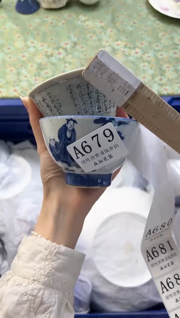 【闪购商品】瓷片          A679