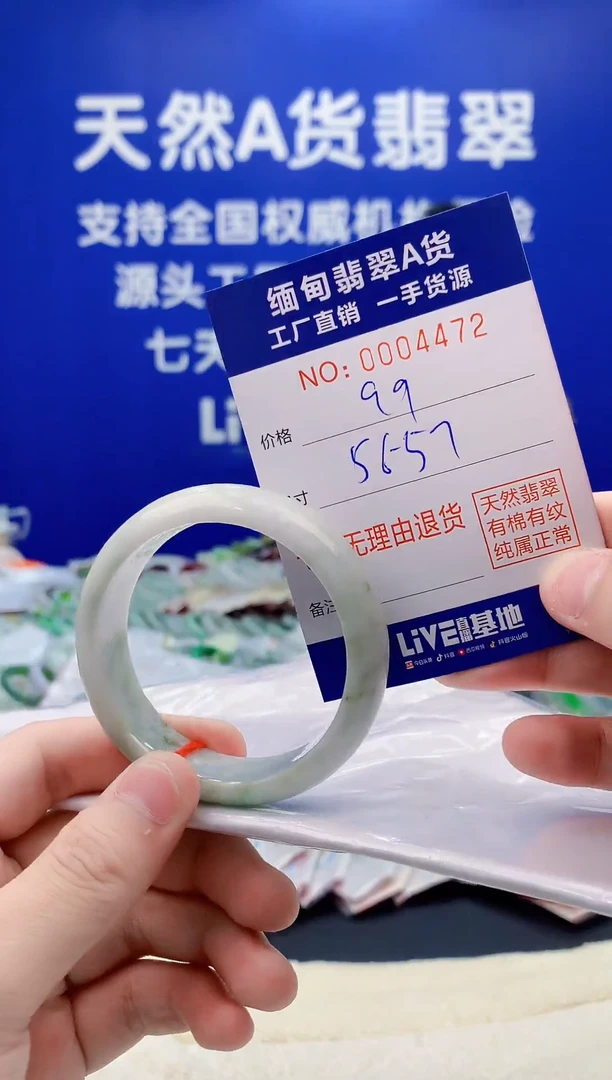 未镶嵌手镯翡翠72